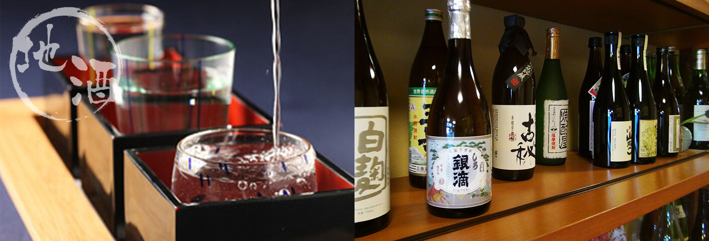地酒